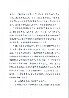 063009312198_0呼伦贝尔_4.png 文章详情图片