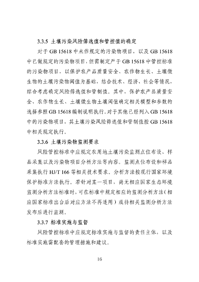 062709323725_0成渝地区双城经济圈生态环境标准编制规范_20.png 文章详情图片