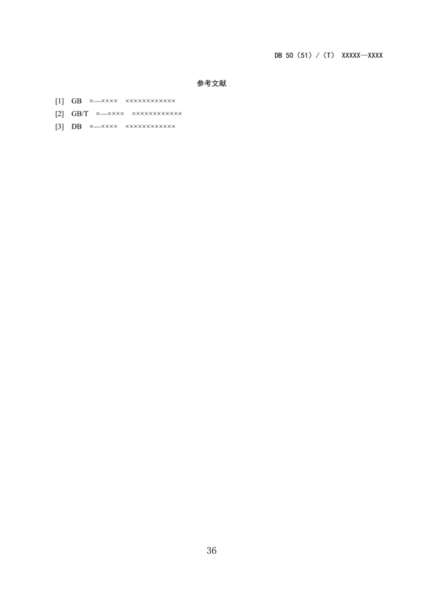 062709323725_0成渝地区双城经济圈生态环境标准编制规范_40.png 文章详情图片