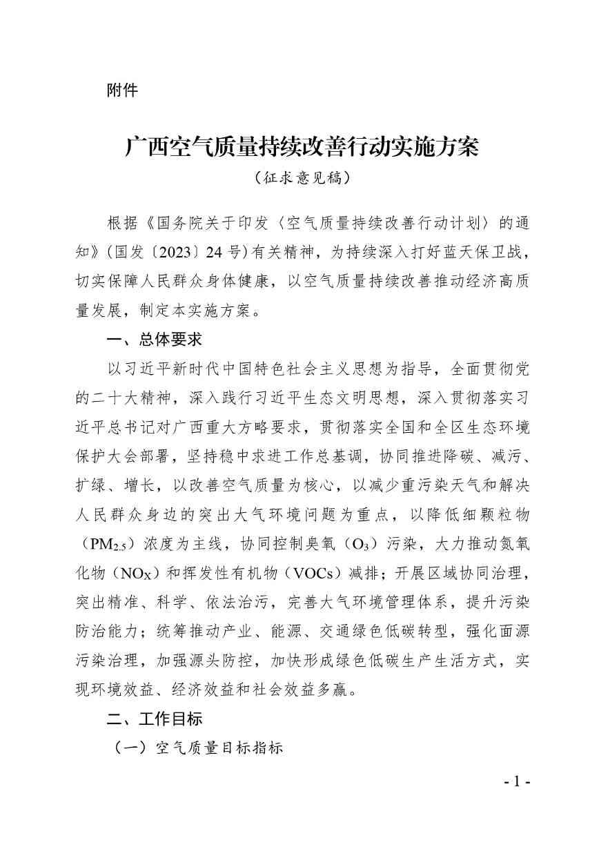 20240418035527744JP3_page-0001.jpg 文章详情图片