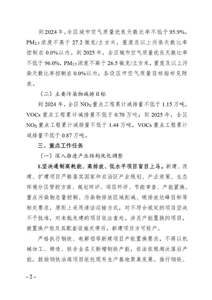 20240418035527744JP3_page-0002.jpg 文章详情图片