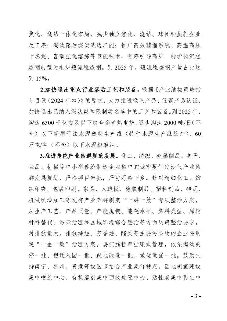 20240418035527744JP3_page-0003.jpg 文章详情图片