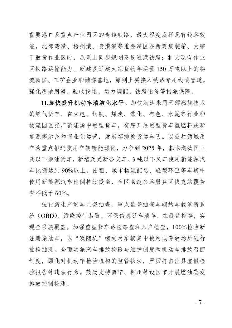 20240418035527744JP3_page-0007.jpg 文章详情图片