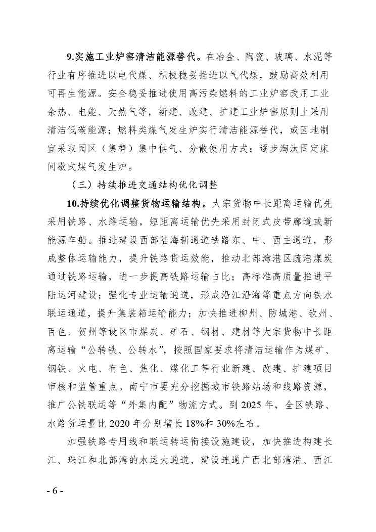 20240418035527744JP3_page-0006.jpg 文章详情图片