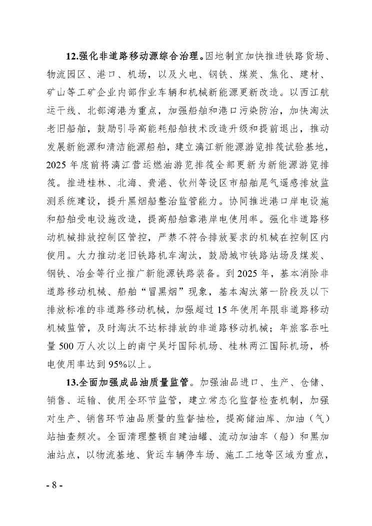 20240418035527744JP3_page-0008.jpg 文章详情图片