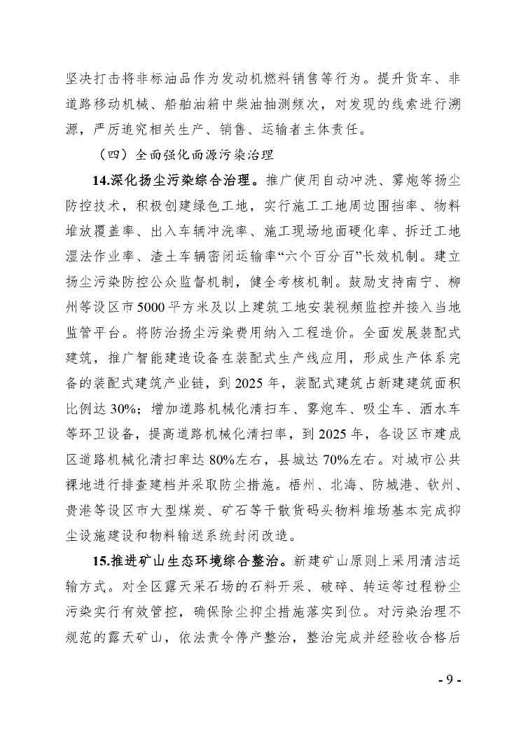 20240418035527744JP3_page-0009.jpg 文章详情图片