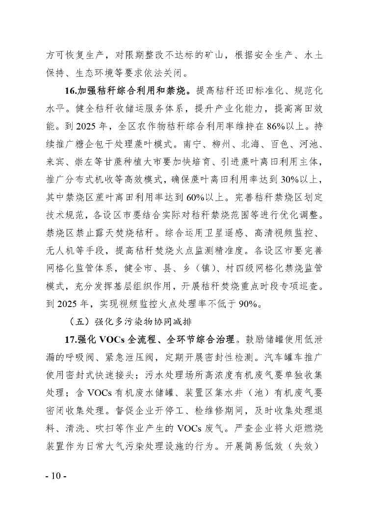 20240418035527744JP3_page-0010.jpg 文章详情图片