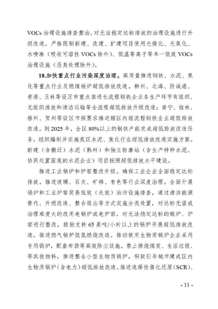 20240418035527744JP3_page-0011.jpg 文章详情图片