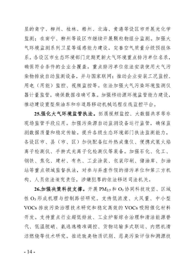 20240418035527744JP3_page-0014.jpg 文章详情图片