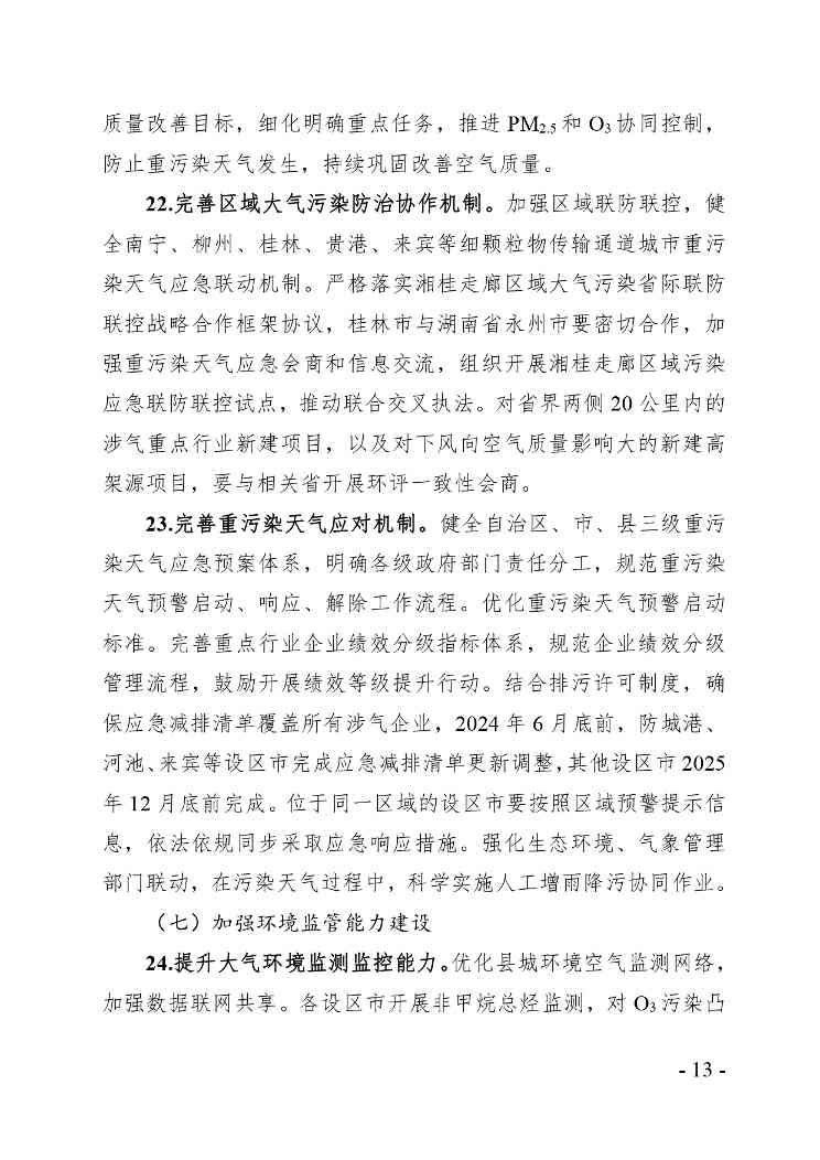 20240418035527744JP3_page-0013.jpg 文章详情图片