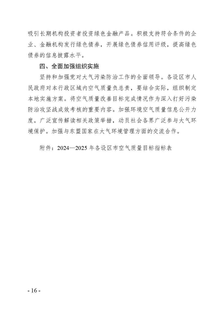 20240418035527744JP3_page-0016.jpg 文章详情图片