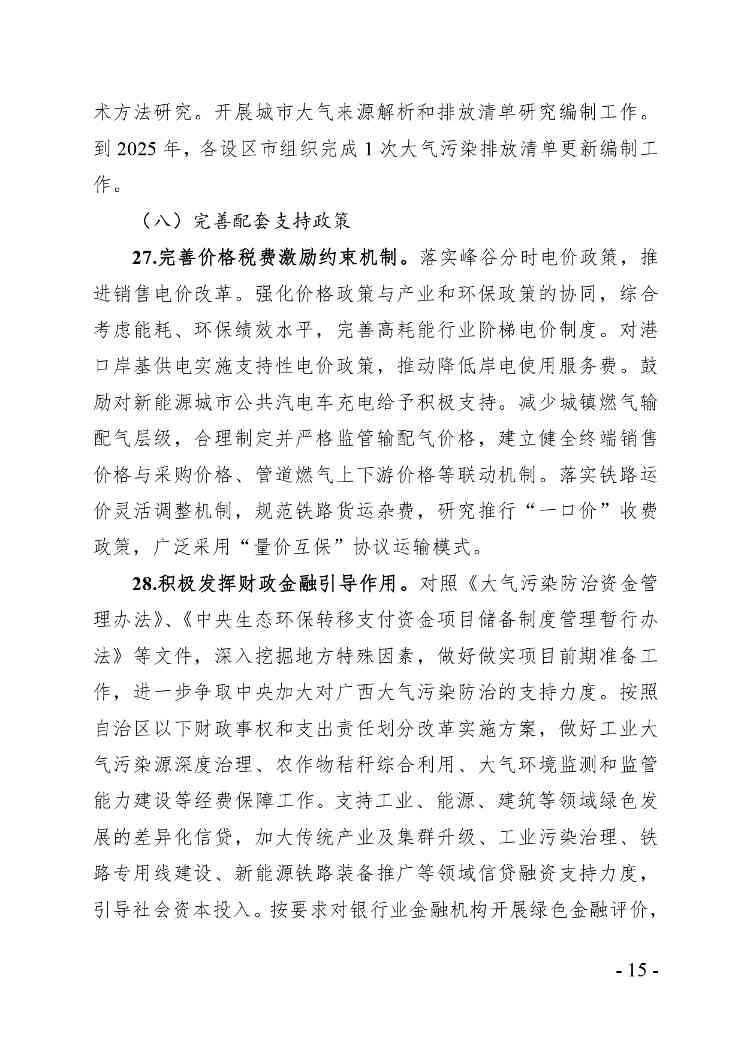 20240418035527744JP3_page-0015.jpg 文章详情图片