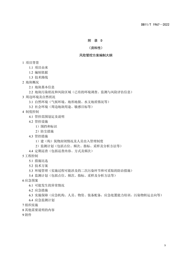 040610555097_0北京_13.png 文章详情图片