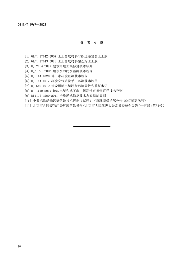 040610555097_0北京_14.png 文章详情图片