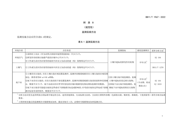 040610555097_0北京_11.png 文章详情图片