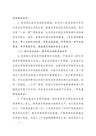 062011110839_0石家庄新污染物_4.png 文章详情图片