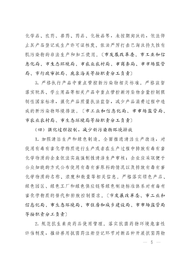 062011110839_0石家庄新污染物_5.png 文章详情图片