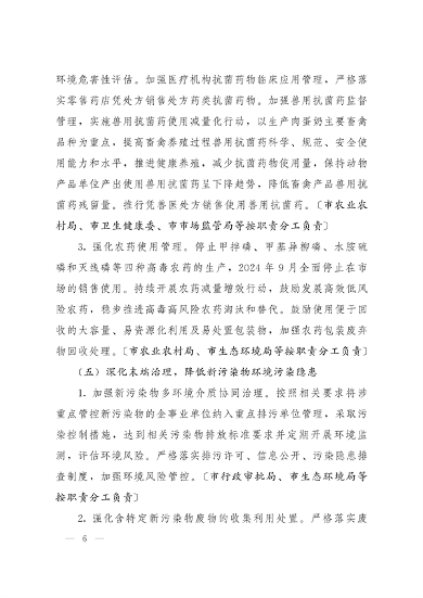 062011110839_0石家庄新污染物_6.png 文章详情图片