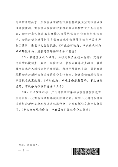 062011110839_0石家庄新污染物_8.png 062011110839_0石家庄新污染物_8.png