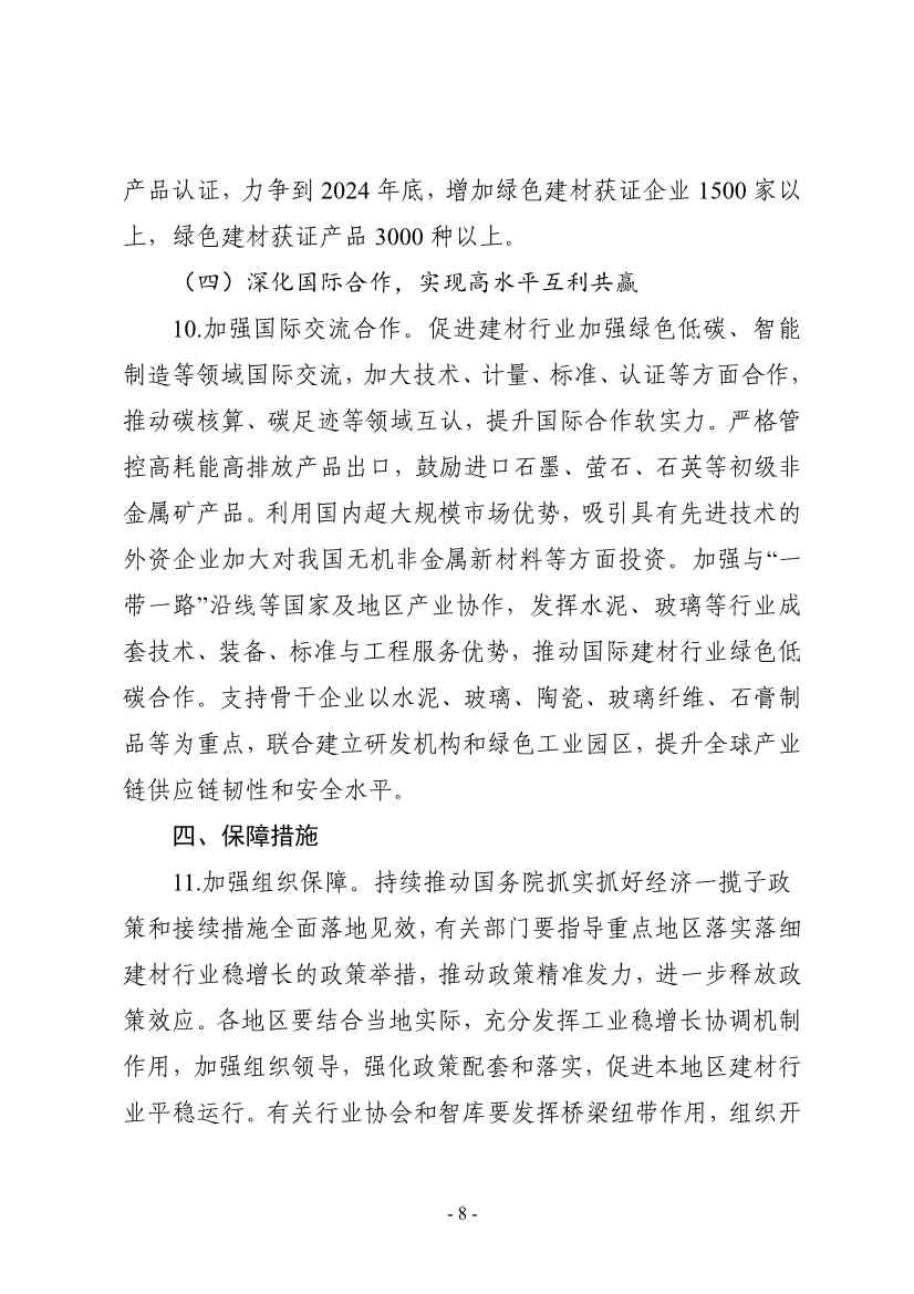 082513352186_0443ca77d86fe440781b1eaf10d568288_8.jpg 文章详情图片