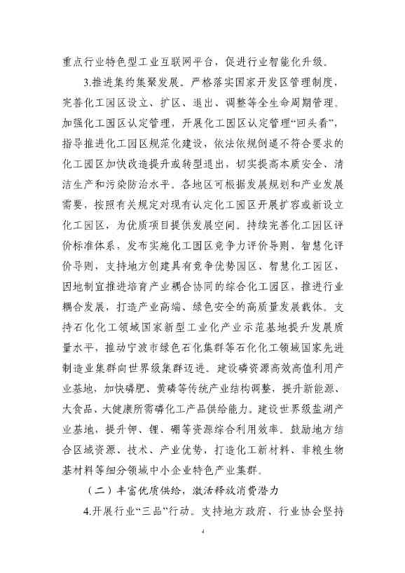 082717332950_056fd656b51b244c9902540e733742ad1_4.Jpeg 文章详情图片