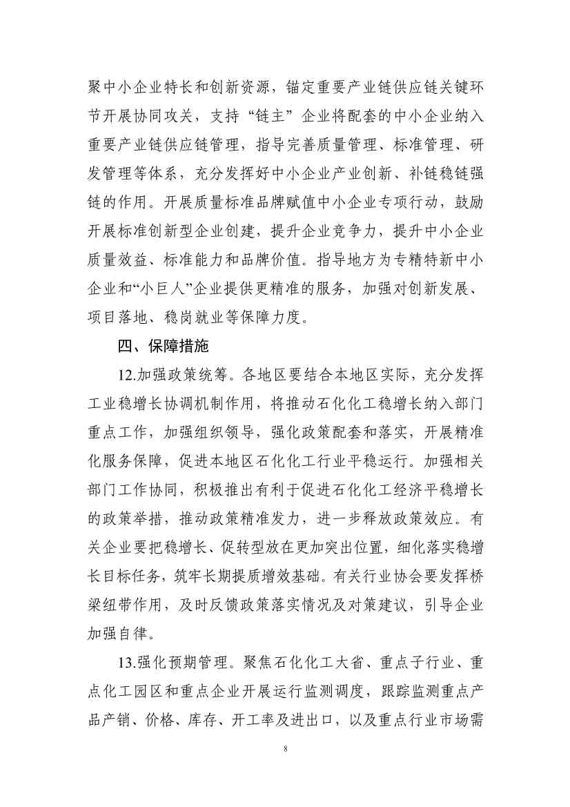 082717332950_056fd656b51b244c9902540e733742ad1_8.Jpeg 文章详情图片