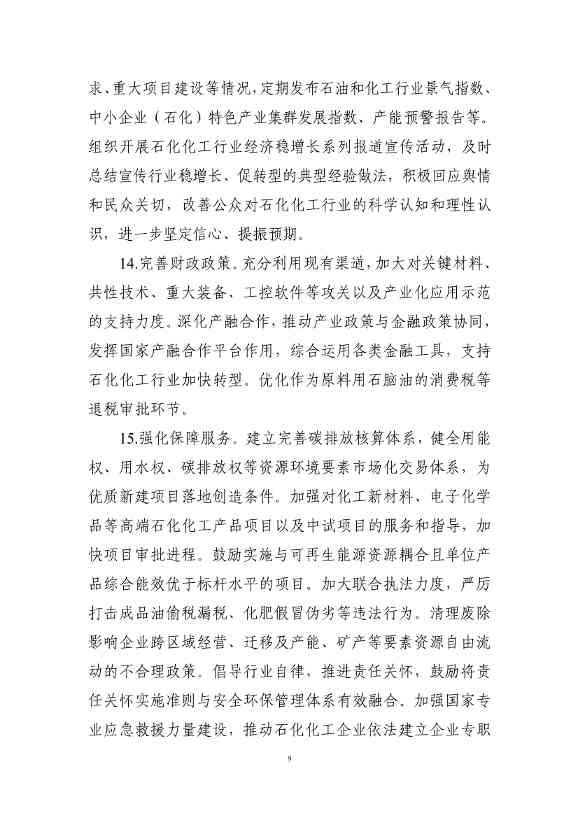 082717332950_056fd656b51b244c9902540e733742ad1_9.Jpeg 文章详情图片