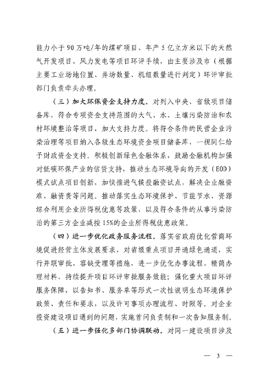 053008090613_0生态环境保护服务_3.png 文章详情图片