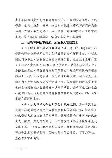 053008090613_0生态环境保护服务_4.png 文章详情图片