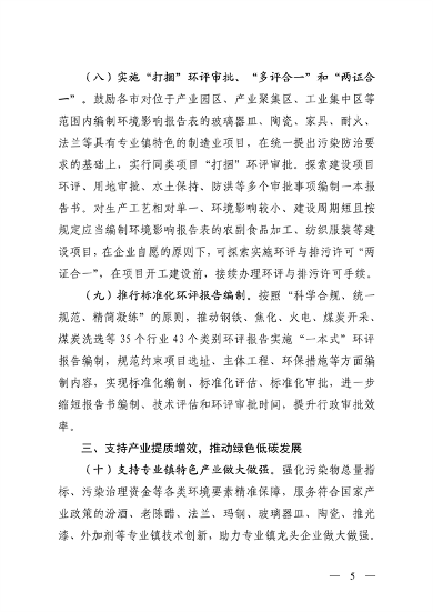 053008090613_0生态环境保护服务_5.png 文章详情图片