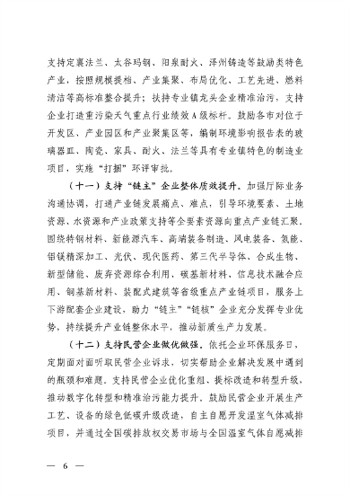 053008090613_0生态环境保护服务_6.png 文章详情图片