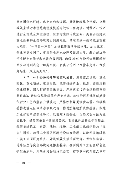 053008090613_0生态环境保护服务_10.png 文章详情图片