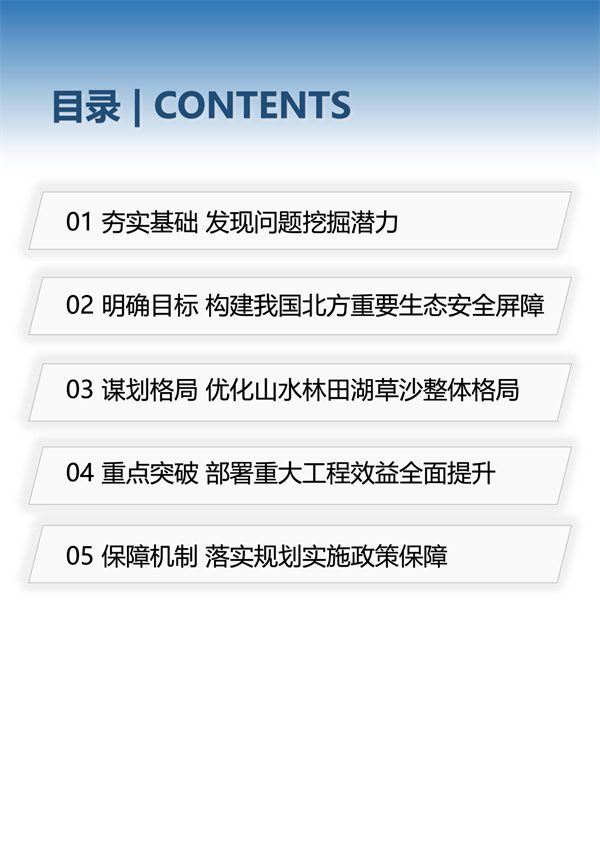 082208561678_0内蒙古修复_3.jpg 文章详情图片