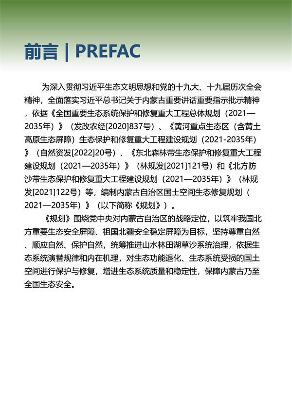 082208561678_0内蒙古修复_2.jpg 文章详情图片