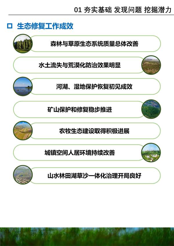 082208561678_0内蒙古修复_6.jpg 文章详情图片