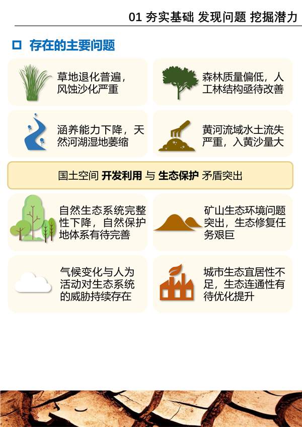 082208561678_0内蒙古修复_7.jpg 文章详情图片