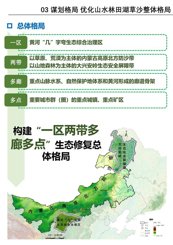 082208561678_0内蒙古修复_12.jpg 文章详情图片