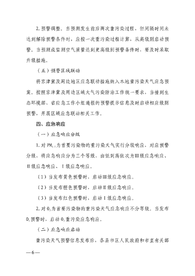 081711015116_0潍坊_7.png 文章详情图片