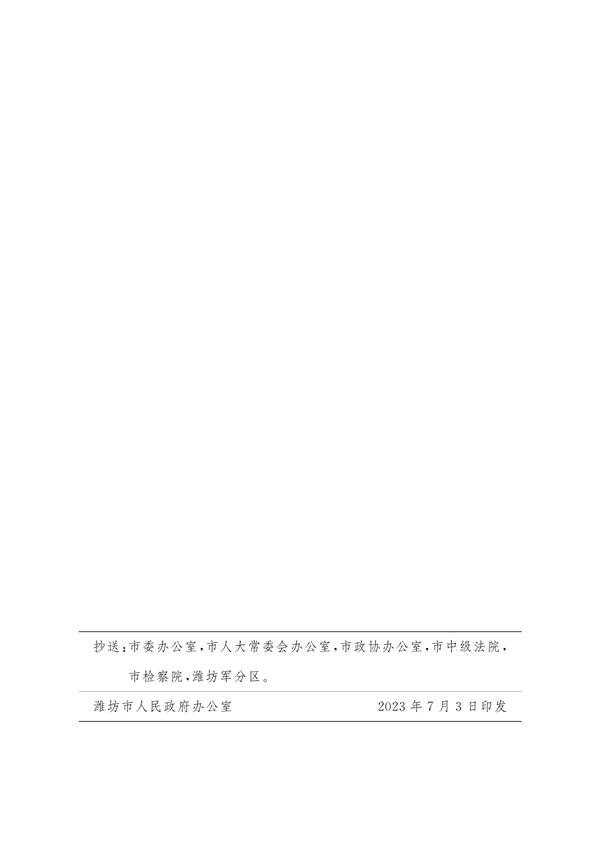 081711015116_0潍坊_2.png 文章详情图片