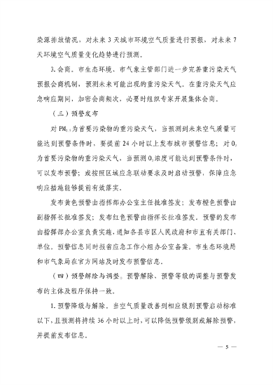 081711015116_0潍坊_6.png 文章详情图片