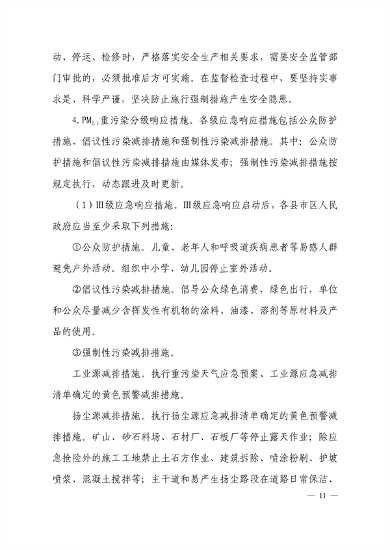 081711015116_0潍坊_12.png 文章详情图片