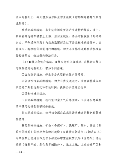 081711015116_0潍坊_13.png 文章详情图片