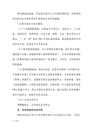 081711015116_0潍坊_15.png 文章详情图片