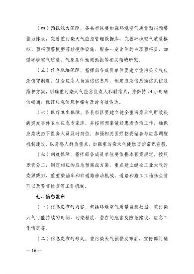 081711015116_0潍坊_17.png 文章详情图片