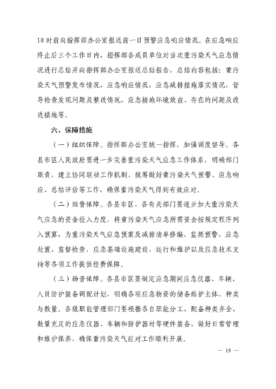 081711015116_0潍坊_16.png 文章详情图片