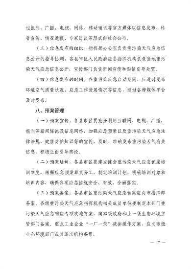 081711015116_0潍坊_18.png 文章详情图片