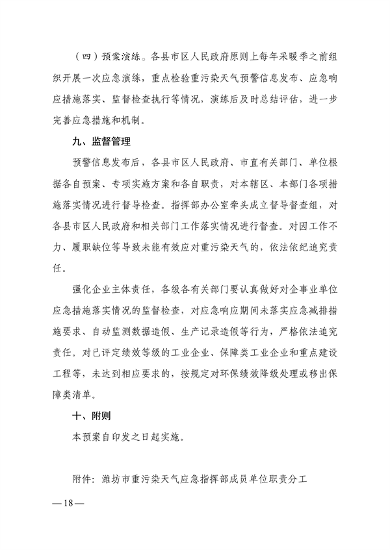 081711015116_0潍坊_19.png 文章详情图片