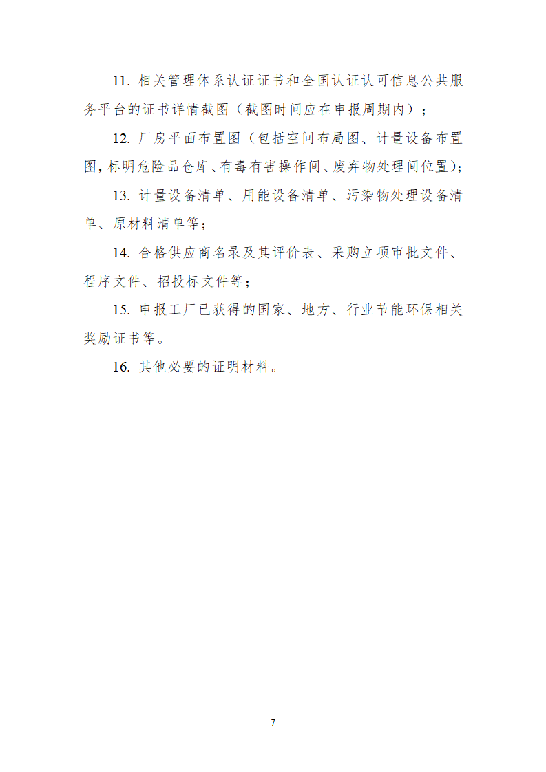 2_07.png 文章详情图片