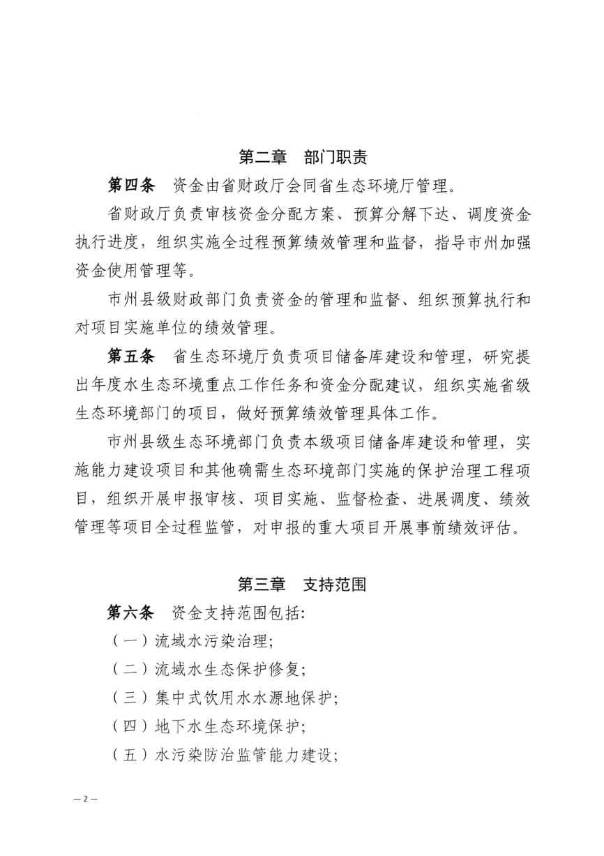 P020240516397022725919_page-0003.jpg 文章详情图片