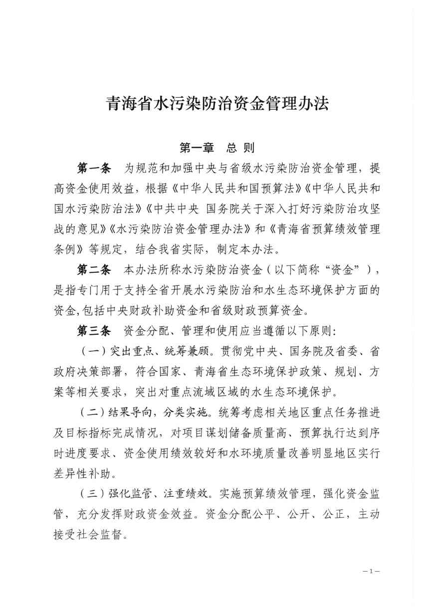 P020240516397022725919_page-0002.jpg 文章详情图片